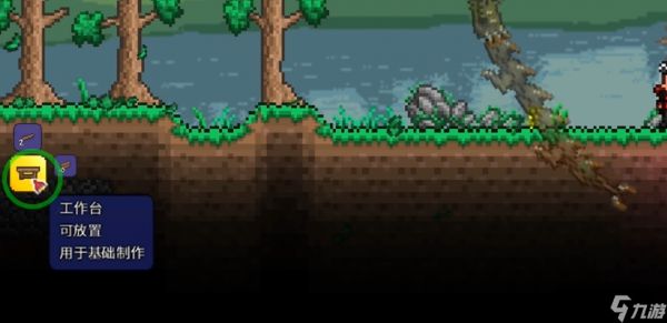 泰拉瑞亚重型工作台怎么做