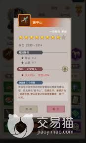 这就是江湖神兵打磨消耗奇异砥石数量是多少