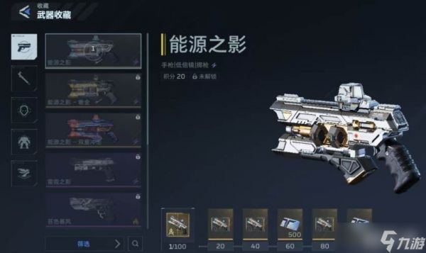 《逆战》手枪推荐