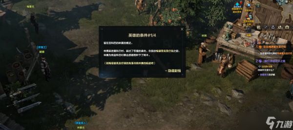 失落的方舟隐藏任务英雄的条件是什么