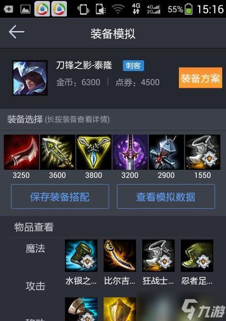 巨魔在英雄联盟中应该带什么装备?装备选择有何技巧?