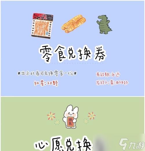 彩虹岛祝福兑换券的获取方法是什么?兑换券有哪些使用技巧?