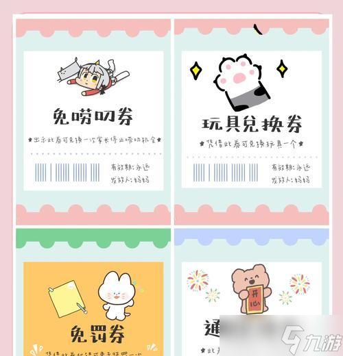 彩虹岛祝福兑换券的获取方法是什么?兑换券有哪些使用技巧?