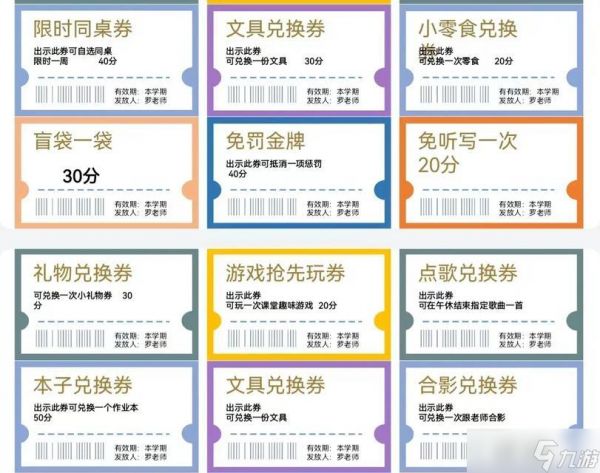 彩虹岛祝福兑换券的获取方法是什么?兑换券有哪些使用技巧?