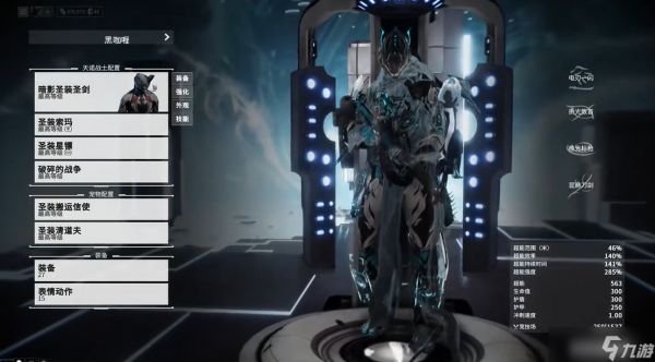 星际战甲最推荐买什么战甲