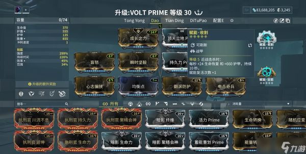 星际战甲最推荐买什么战甲