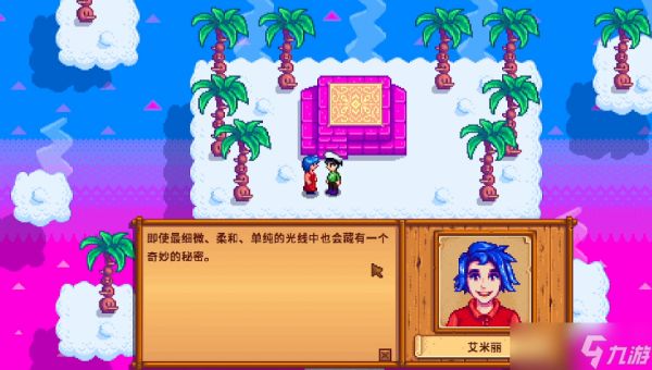 <a id='link_pop' class='keyword-tag' href='https://www.9game.cn/xlgwy/'>星露谷物语</a>怎么提升艾米丽好感度