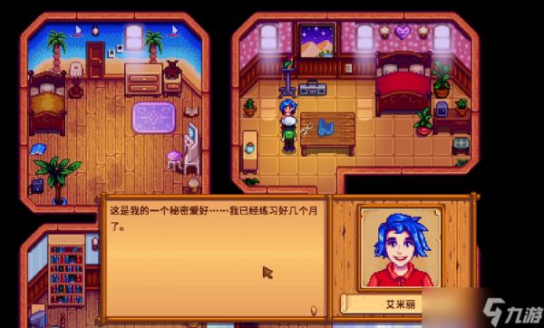 星露谷物语怎么提升艾米丽好感度