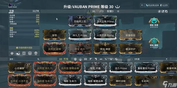 星际战甲vauban在哪刷