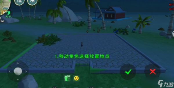 创造与魔法房子设计图怎么获得