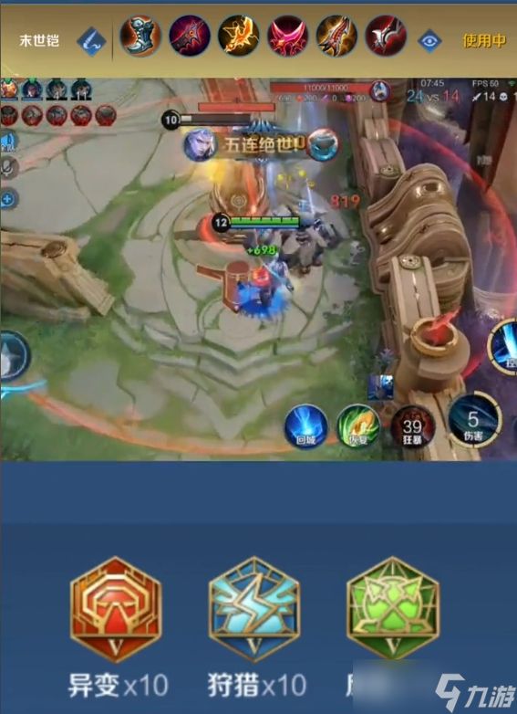 王者荣耀末世打野凯出装怎么出