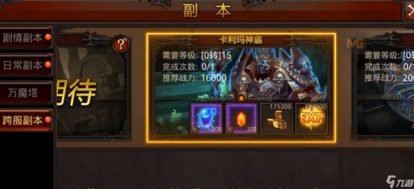 全民奇迹羽毛刷什么怪掉落