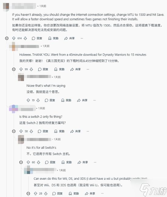 我去不早说！NS"秘密"设置可一键提升下载速度