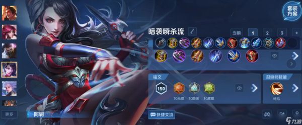 <a id='link_pop' class='keyword-tag' href='https://www.9game.cn/wzry/'>王者荣耀</a>阿珂不打野怎么出装