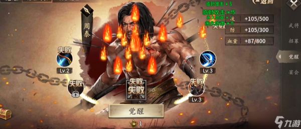 攻城掠地血量与什么有关