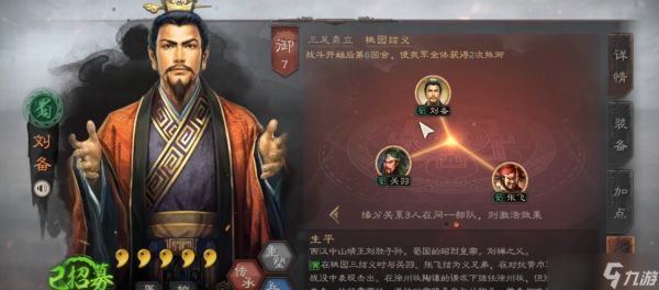 <a id='link_pop' class='keyword-tag' href='https://www.9game.cn/sgzzlb/'>三国志战略版</a>桃园队用什么兵种