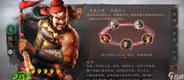 三国志战略版桃园队用什么兵种