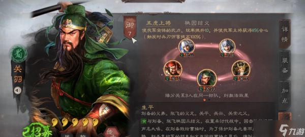 三国志战略版桃园队用什么兵种