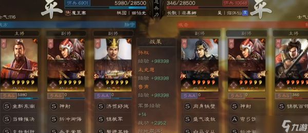 三国志战略版如何提高血量