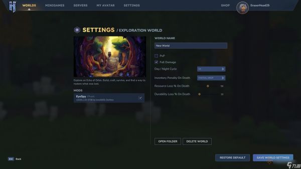 如何在 Hytale 中安装模组