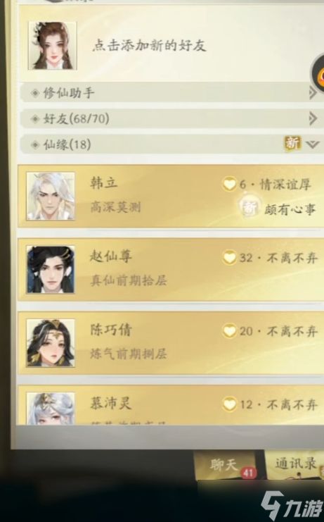 凡人修仙传人界篇哪个角色最强