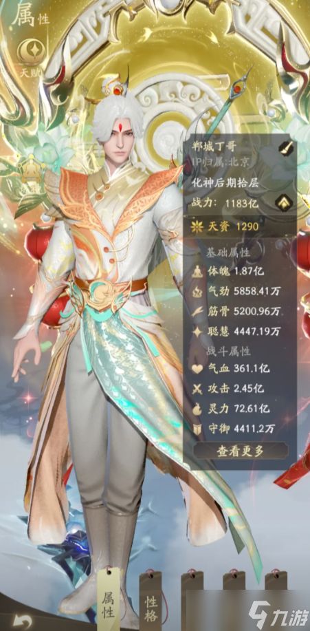 凡人修仙传人界篇哪个角色最强