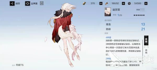 战双帕弥什冰露怎么培养 冰露培养攻略分享