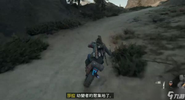 往日不再寻找莎拉任务怎么做