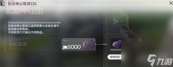 明日方舟终末地基建机制是什么-基建机制介绍一览