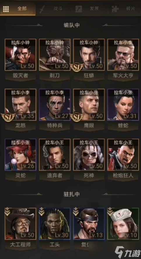 守望黎明的防御队列怎么出装