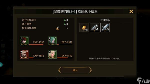 荣耀继承者怎么升级快，一些升级技巧介绍给大家