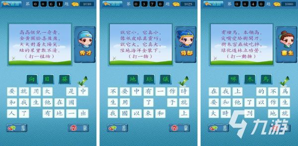 猜谜语游戏都有哪些 有趣的猜谜语游戏推荐2026