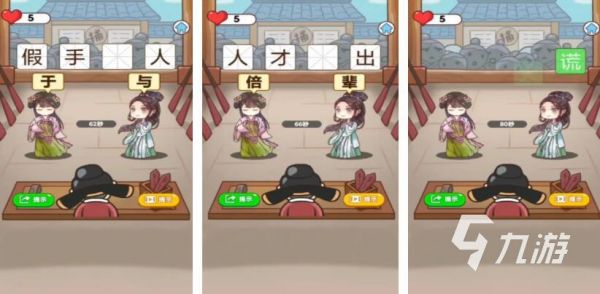 猜谜语游戏都有哪些 有趣的猜谜语游戏推荐2026