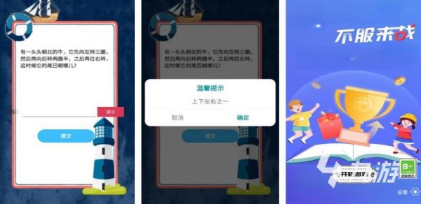 猜谜语游戏都有哪些 有趣的猜谜语游戏推荐2026