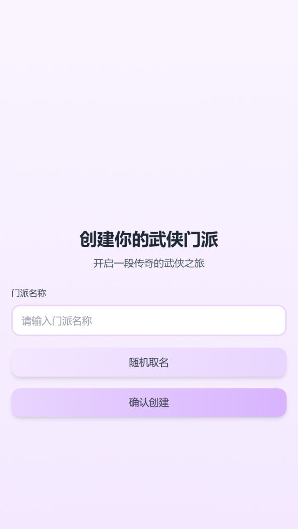 门派创建什么时候出 公测上线时间预告