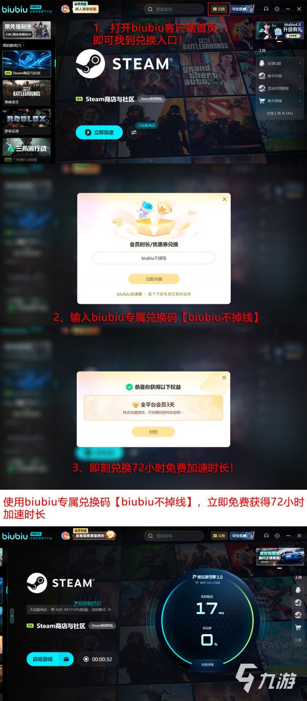 2026年PC游戏低延迟稳定体验:5大加速器对比实测(Steam/Origin/Uplay全平台兼容)