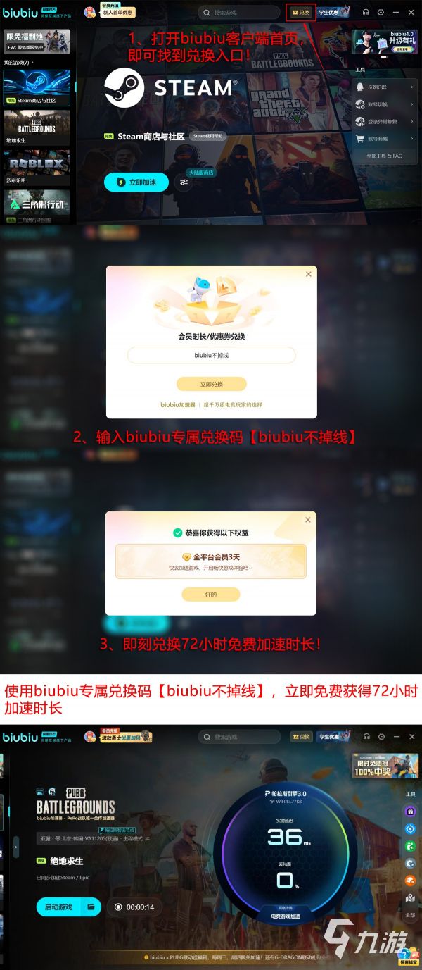 2026年PUBG低延迟体验实测：5大加速器对比与电竞级网络优化方案