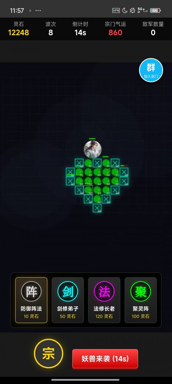 修仙传18章什么时候出 公测上线时间预告