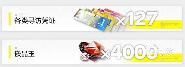 明日方舟终末地晶石怎么获得 终末地嵌晶玉获取方法