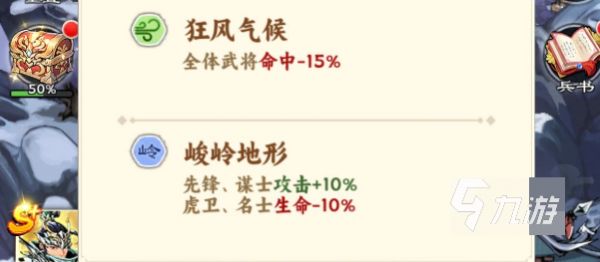 雄心之上谋士是谁 雄心之上谋士新手入门玩法攻略指南