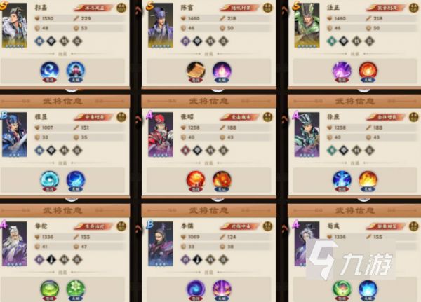 雄心之上谋士是谁 雄心之上谋士新手入门玩法攻略指南