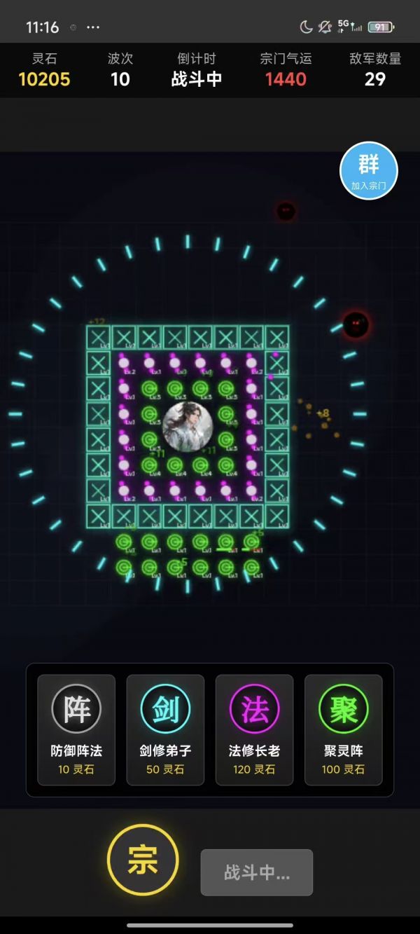 修仙传18章好玩吗 修仙传18章玩法简介