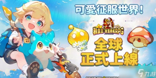 像素风精灵放置型 RPG《精灵王：放置养成 RPG》全球正式上线