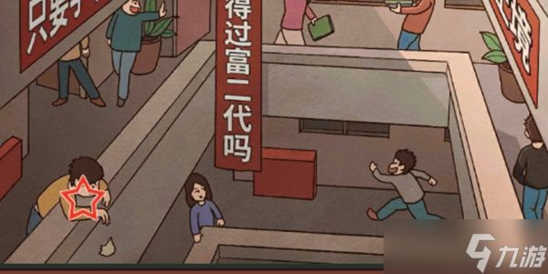 中国式班主任第24关怎么通关