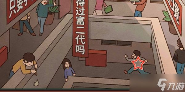 中国式班主任第24关怎么通关