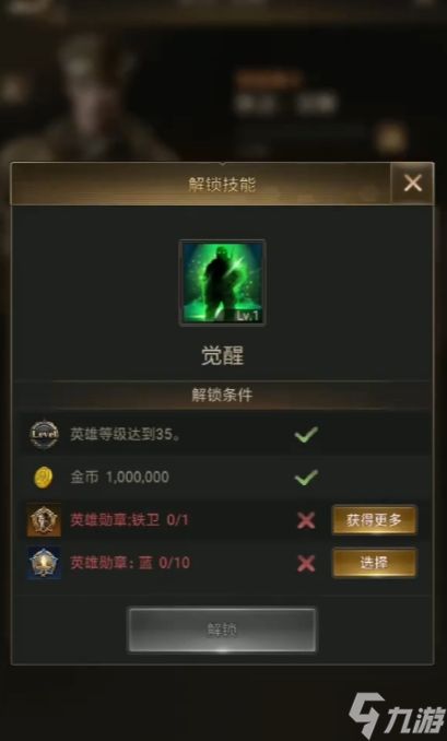 守望黎明铁卫英雄该怎么配装备