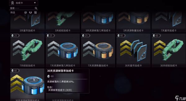 星际战甲蓝盒子用来刷什么好