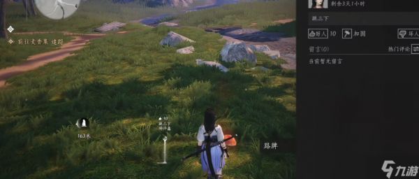 燕云十六声红蘑菇怎么拿