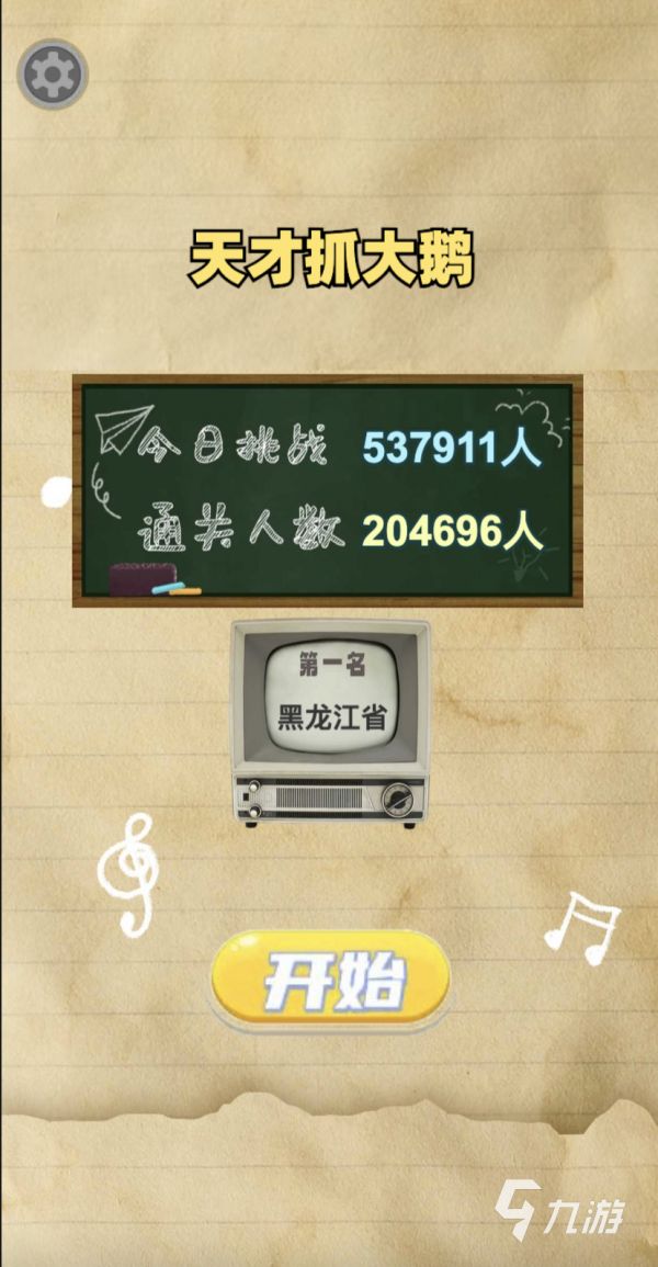 2026热门耐玩的大白鹅主题游戏推荐汇总