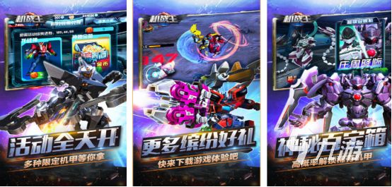 火爆的机甲游戏有哪几个2026耐玩的机甲手游排行合集